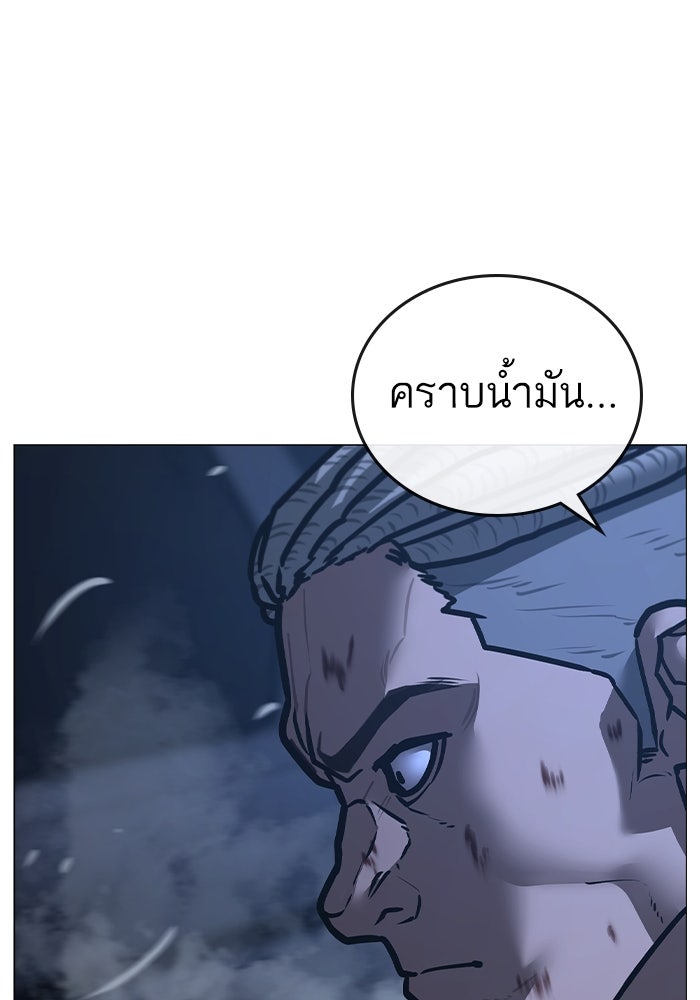 Reality Quest - หน้า 43