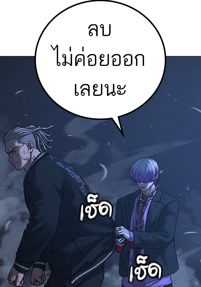 Reality Quest - หน้า 45