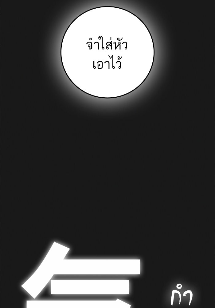 Reality Quest - หน้า 54