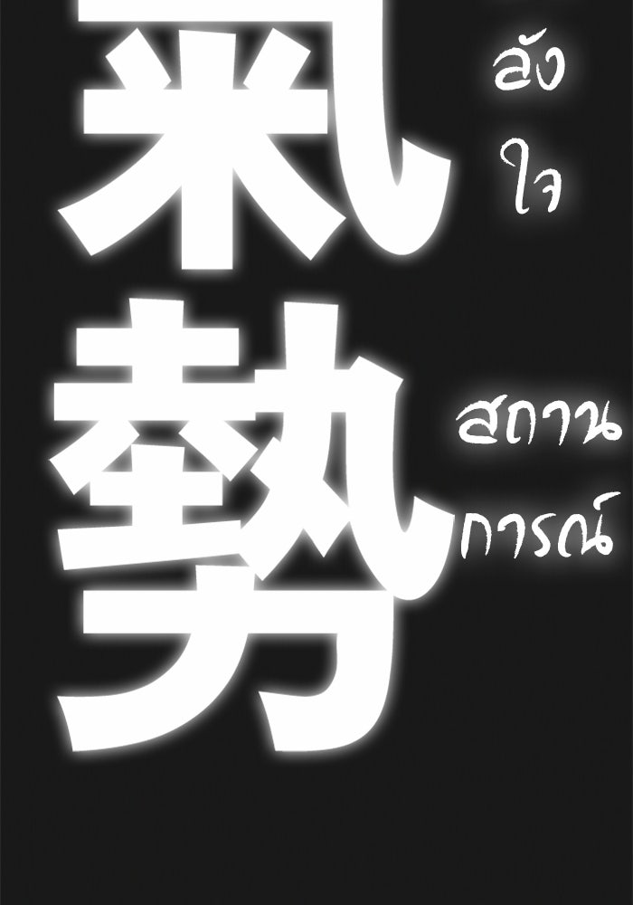 Reality Quest - หน้า 55