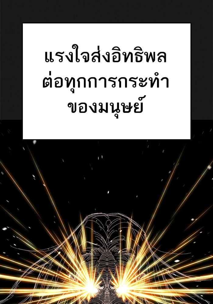 Reality Quest - หน้า 58