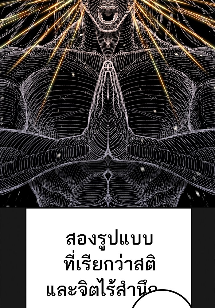 Reality Quest - หน้า 59