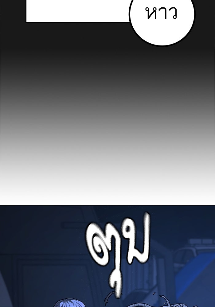 Reality Quest - หน้า 60