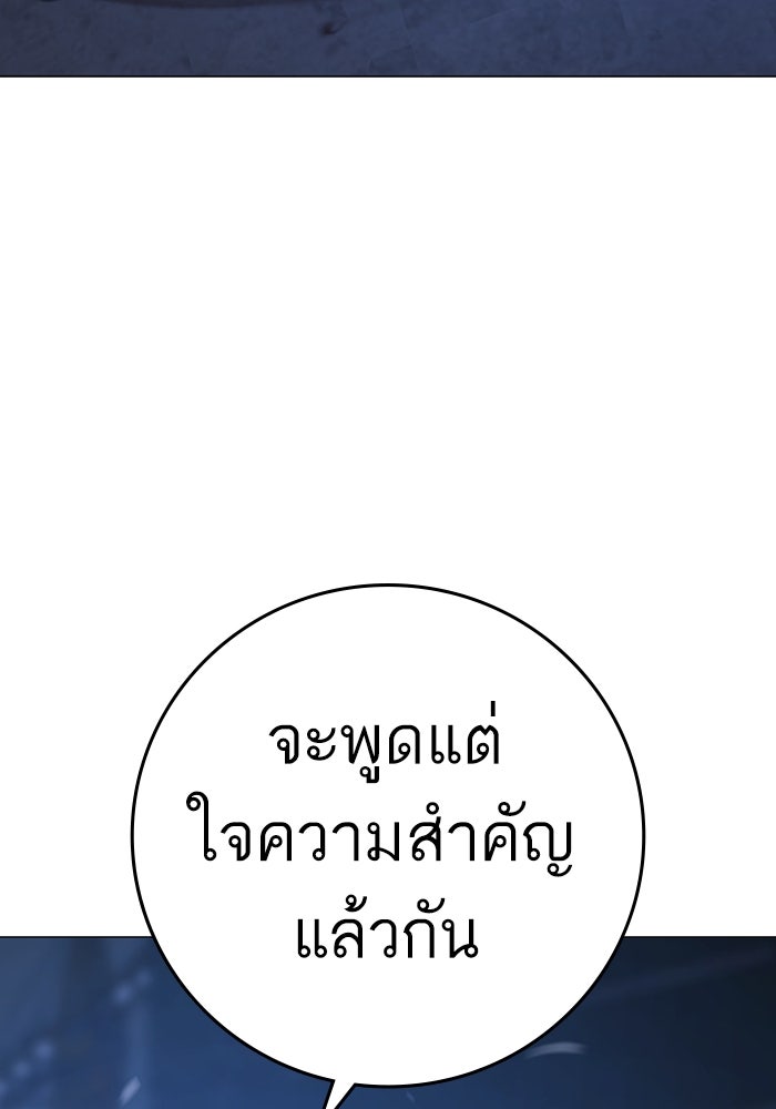Reality Quest - หน้า 65