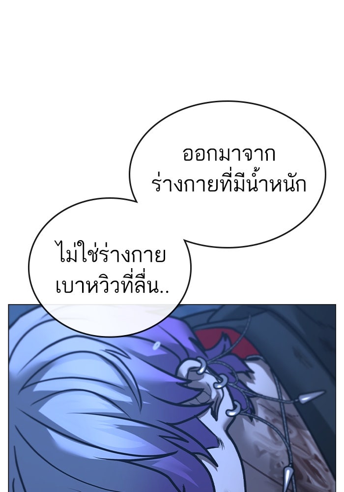 Reality Quest - หน้า 72
