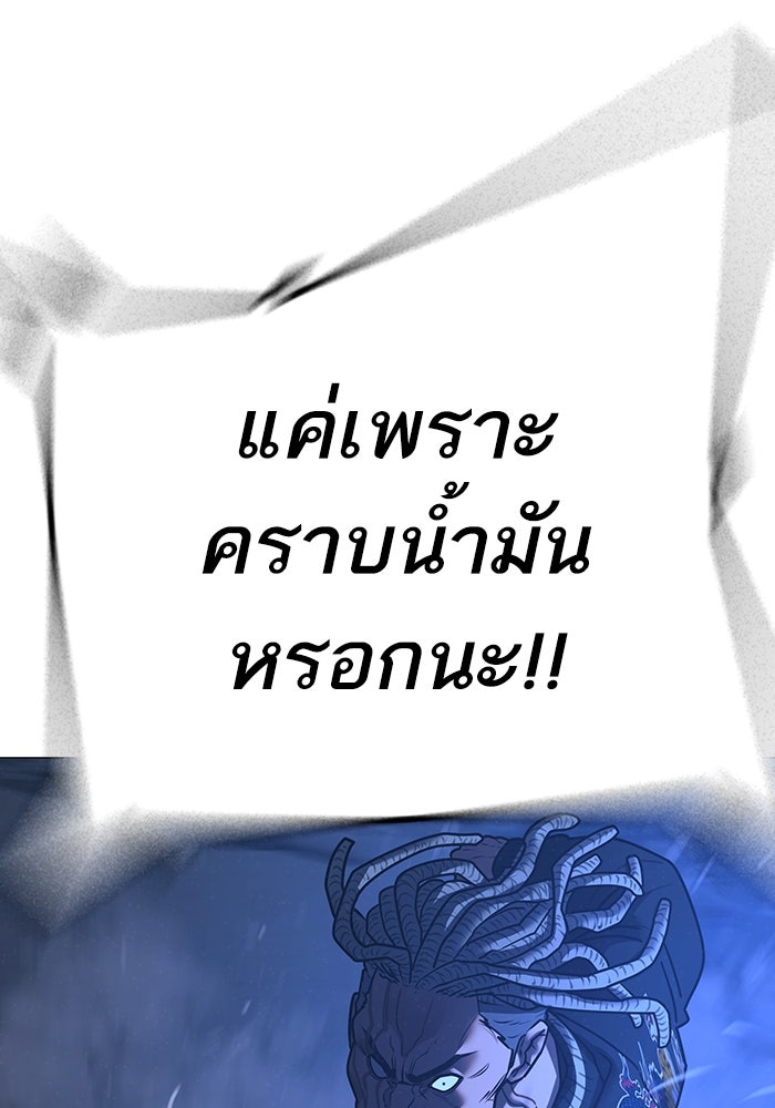Reality Quest - หน้า 74