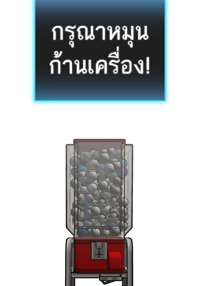 Reality Quest - หน้า 77