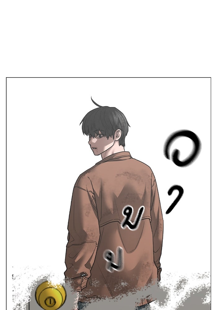 Reality Quest - หน้า 8
