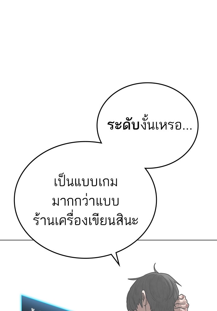 Reality Quest - หน้า 82