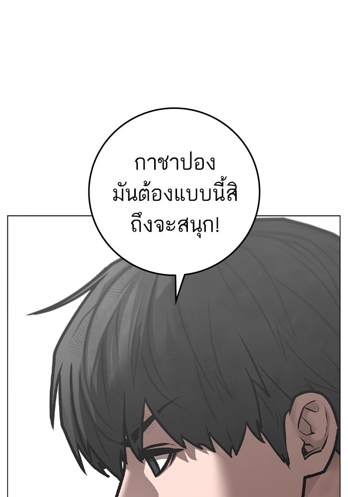 Reality Quest - หน้า 84