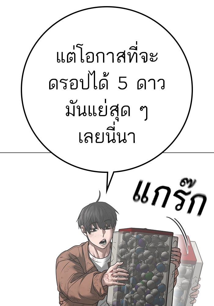 Reality Quest - หน้า 86