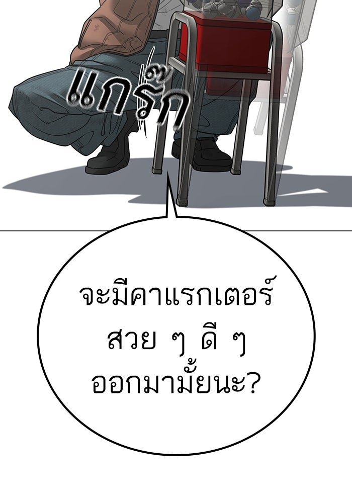 Reality Quest - หน้า 87