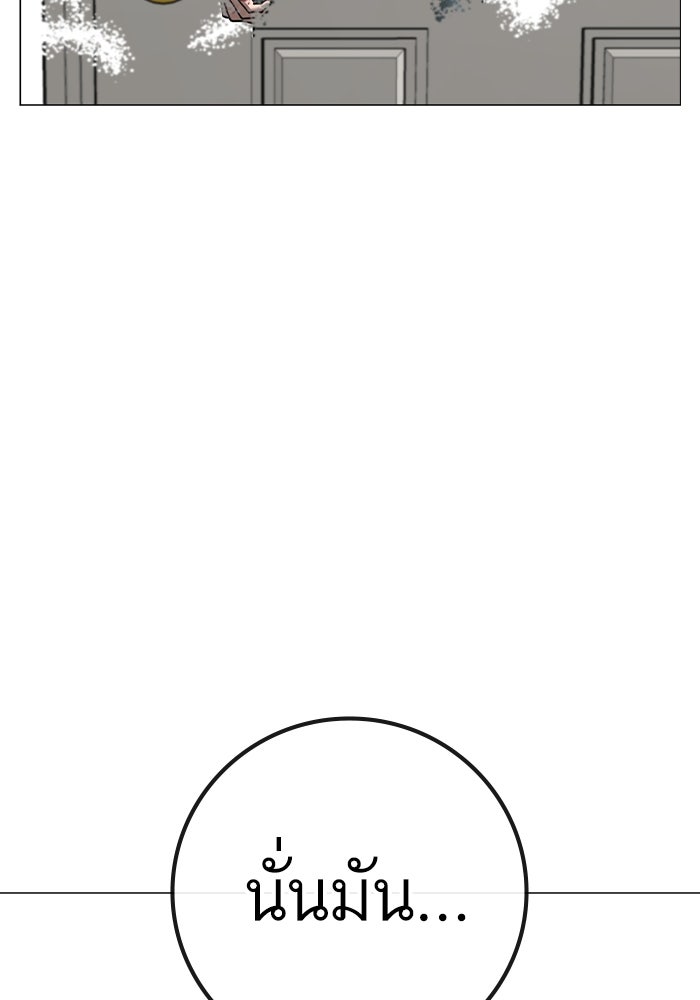 Reality Quest - หน้า 9