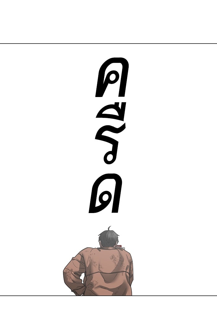 Reality Quest - หน้า 93