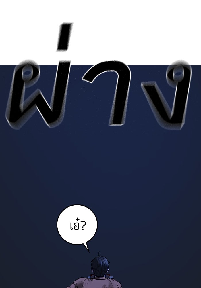 Reality Quest - หน้า 97