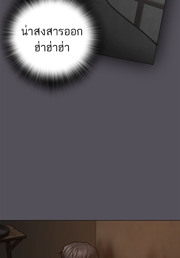 Reality Quest - หน้า 115