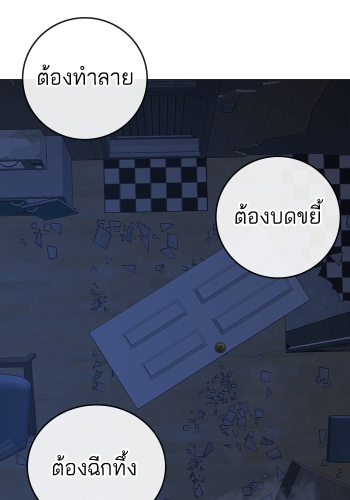 Reality Quest - หน้า 175