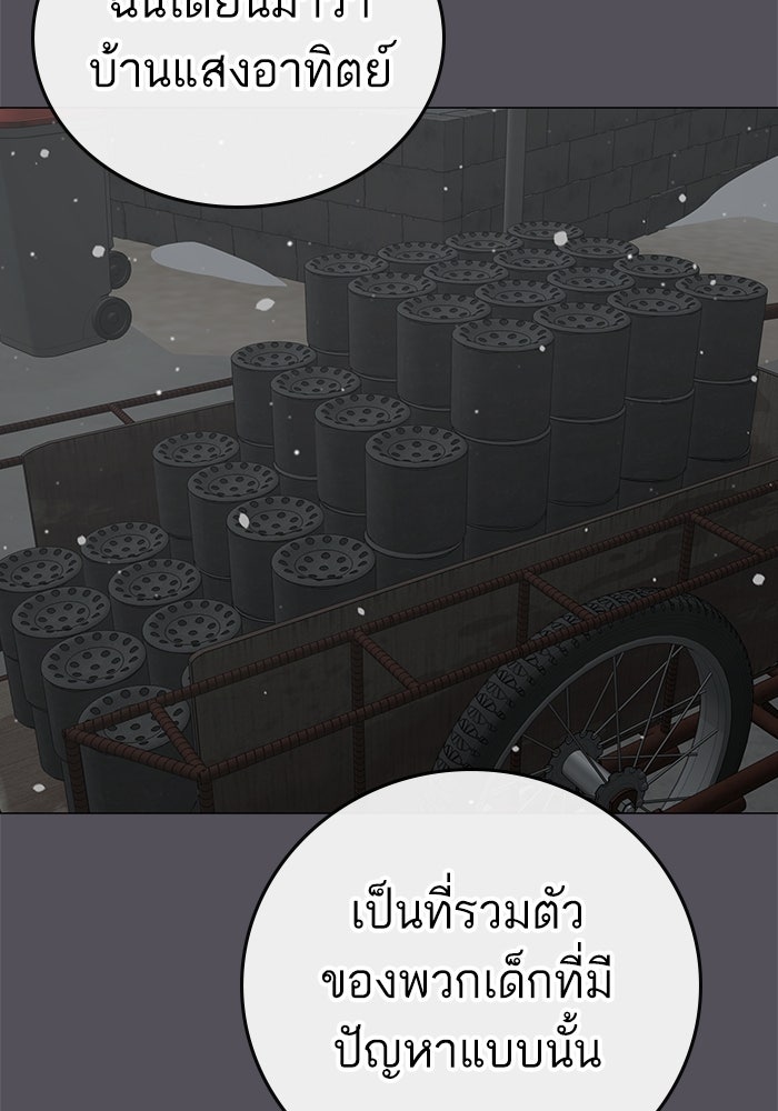 Reality Quest - หน้า 124