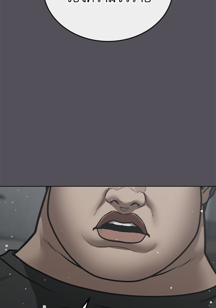Reality Quest - หน้า 129