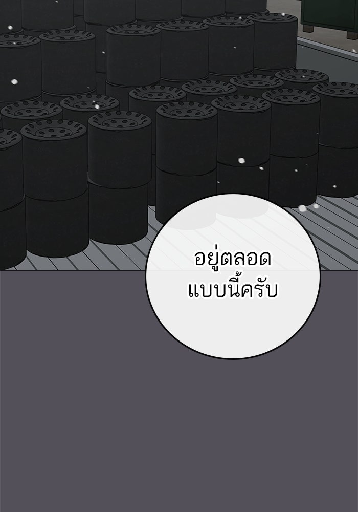 Reality Quest - หน้า 142