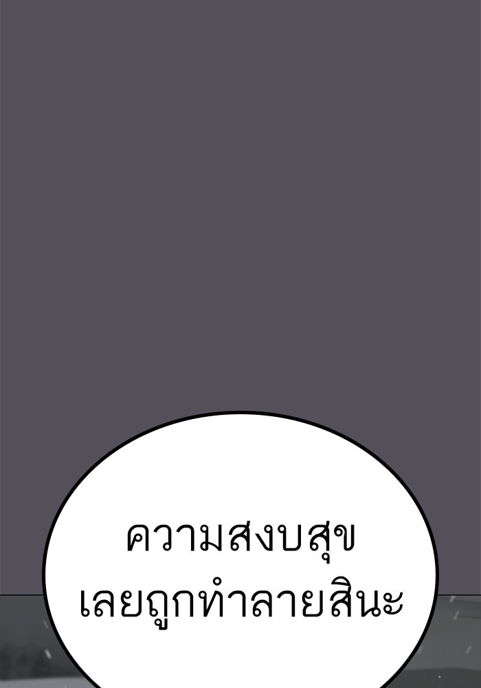 Reality Quest - หน้า 147