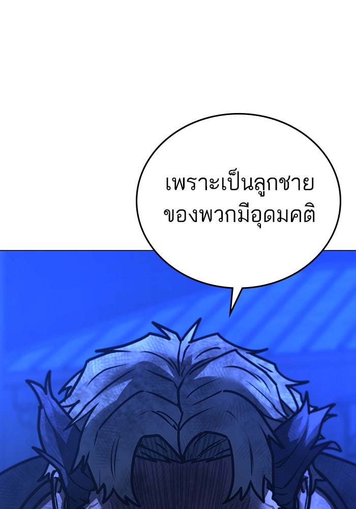 Reality Quest - หน้า 152