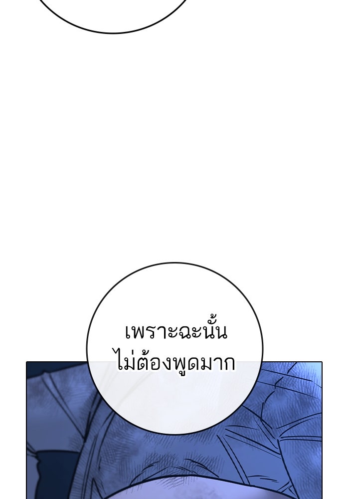 Reality Quest - หน้า 169