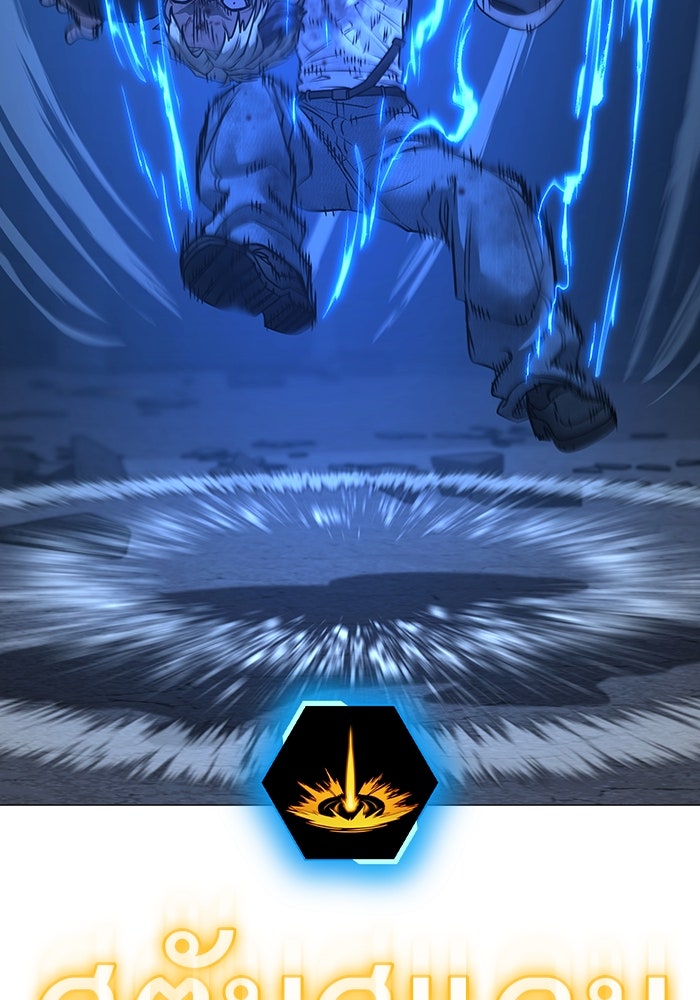 Reality Quest - หน้า 191