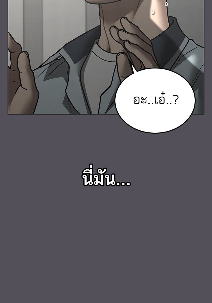 Reality Quest - หน้า 22