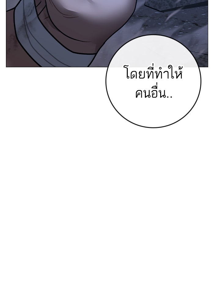 Reality Quest - หน้า 30