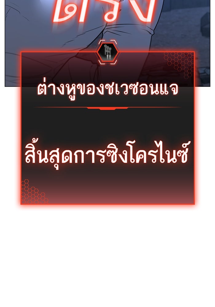 Reality Quest - หน้า 44
