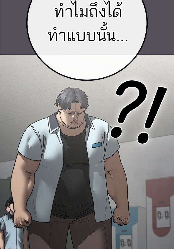 Reality Quest - หน้า 5