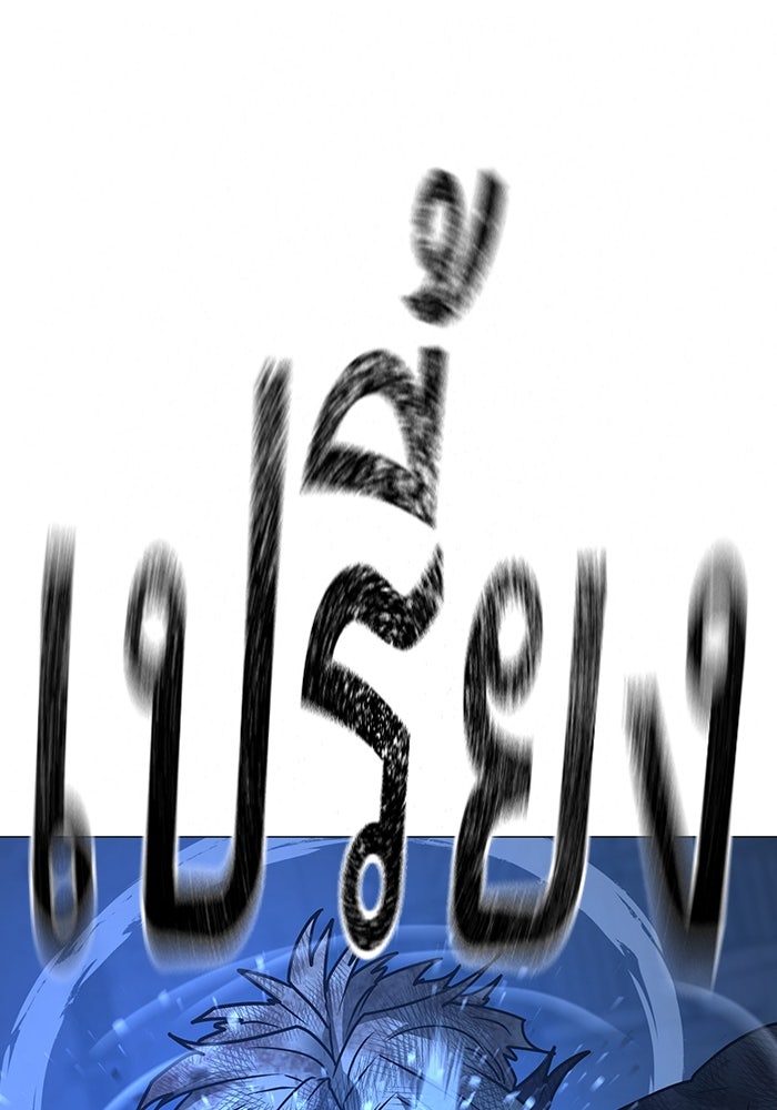 Reality Quest - หน้า 69