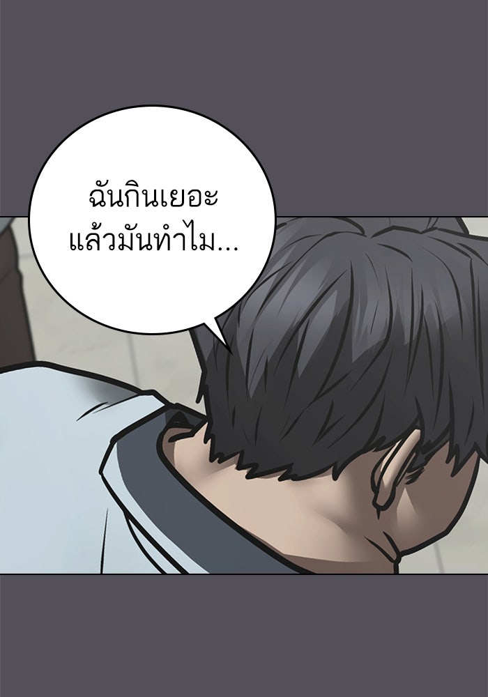 Reality Quest - หน้า 7