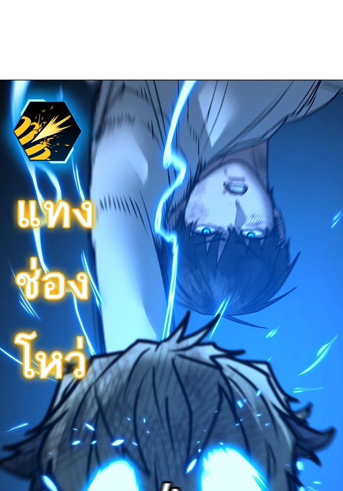 Reality Quest - หน้า 73