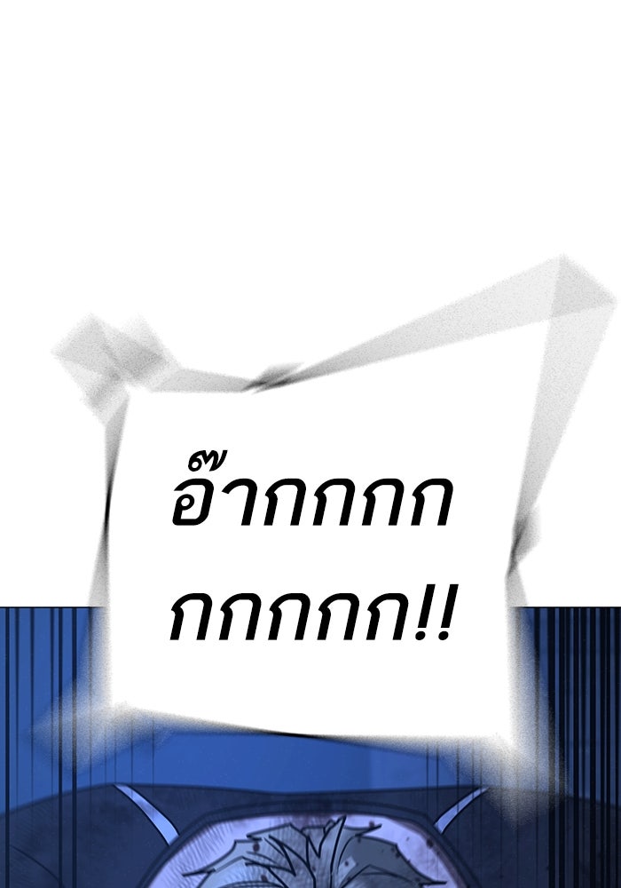 Reality Quest - หน้า 75