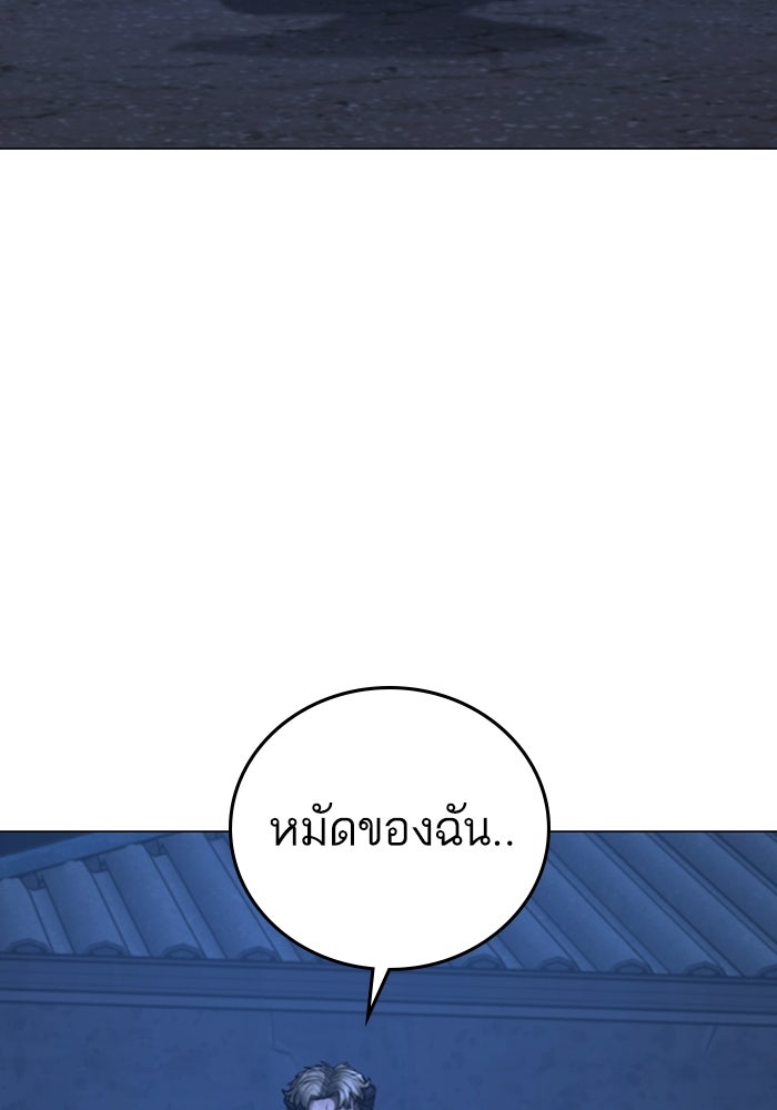 Reality Quest - หน้า 85