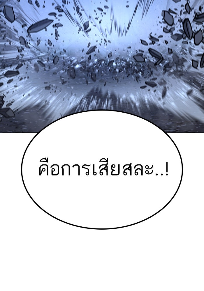Reality Quest - หน้า 89