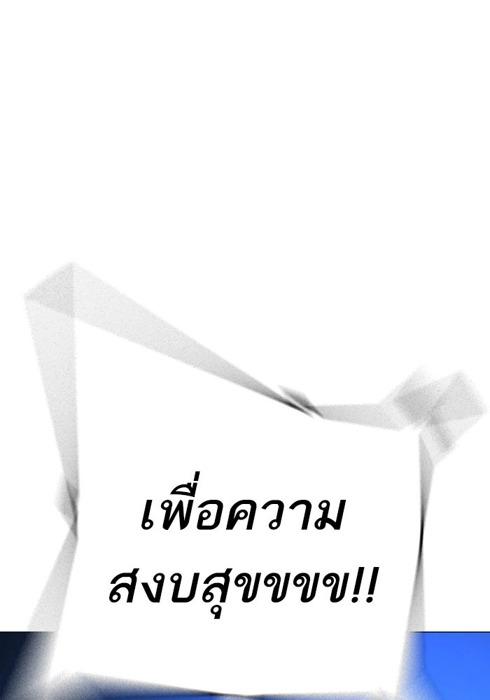Reality Quest - หน้า 92