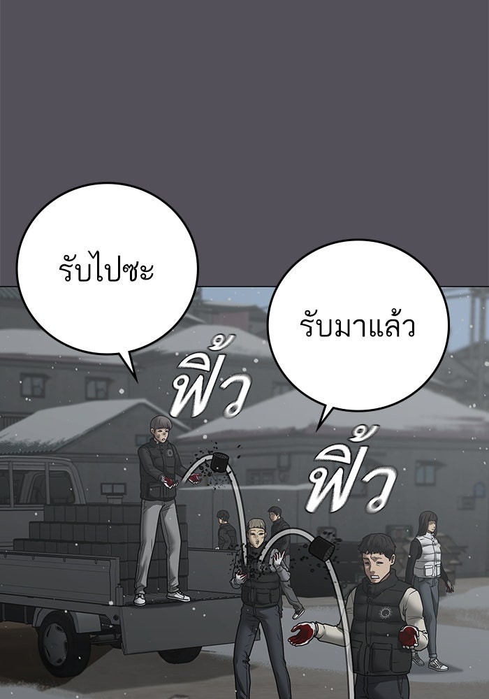 Reality Quest - หน้า 96