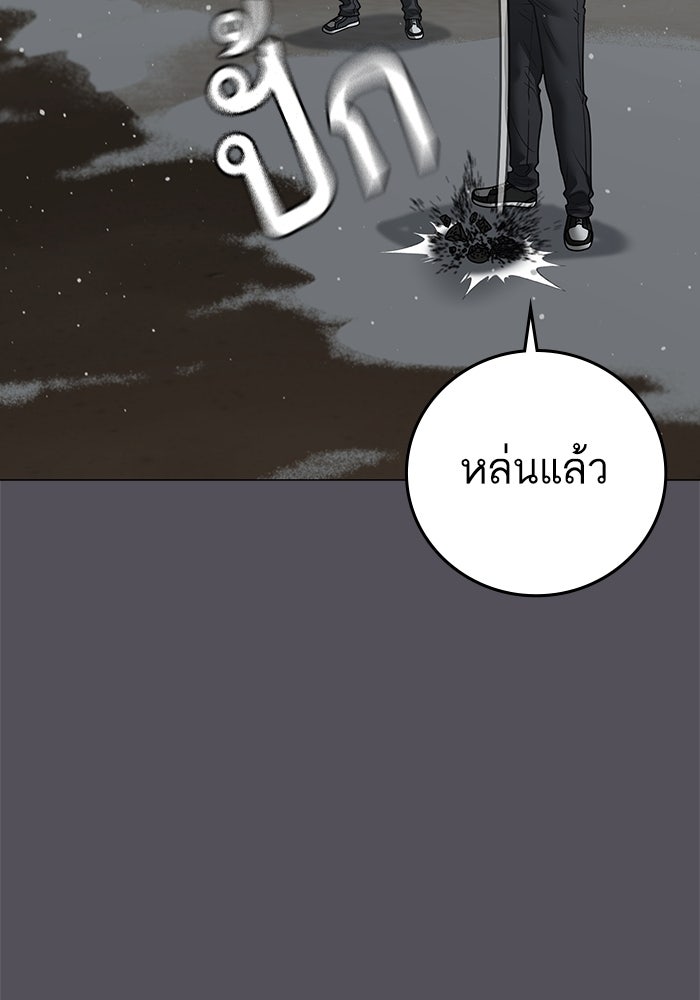 Reality Quest - หน้า 97