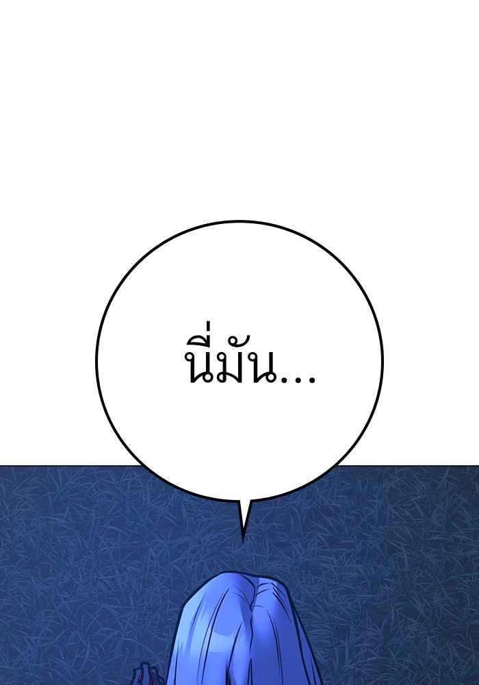 Reality Quest - หน้า 109