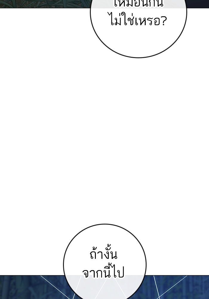 Reality Quest - หน้า 138