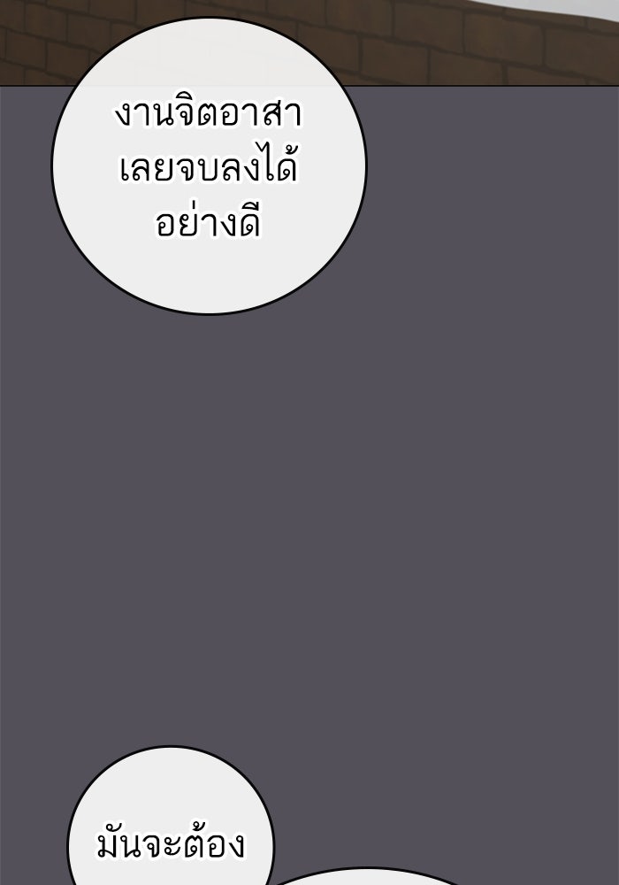 Reality Quest - หน้า 121