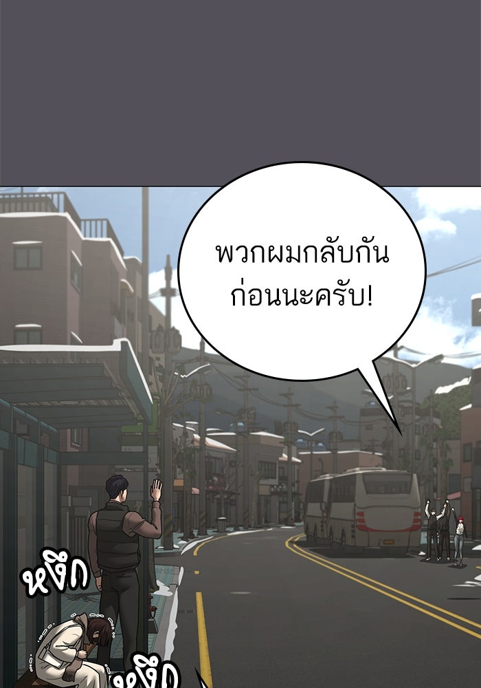 Reality Quest - หน้า 129