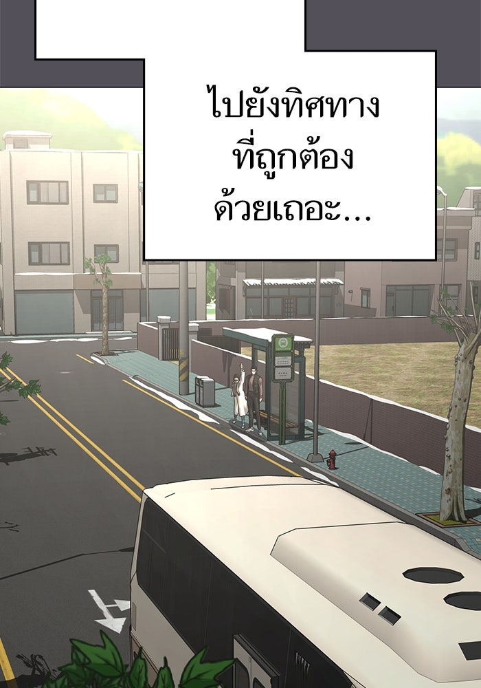 Reality Quest - หน้า 141