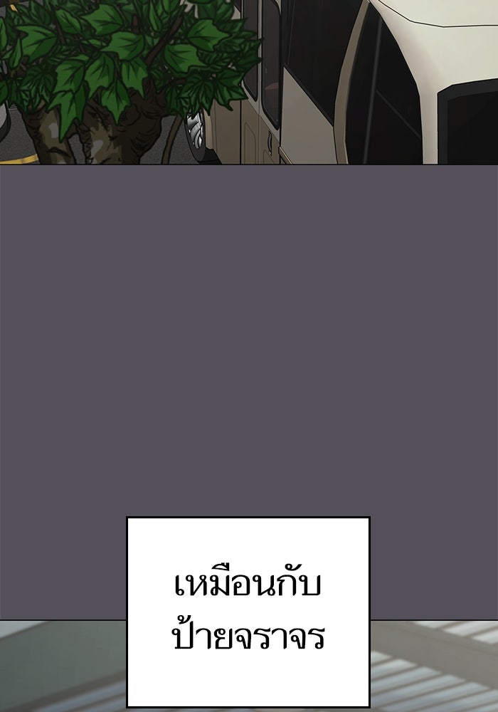 Reality Quest - หน้า 142