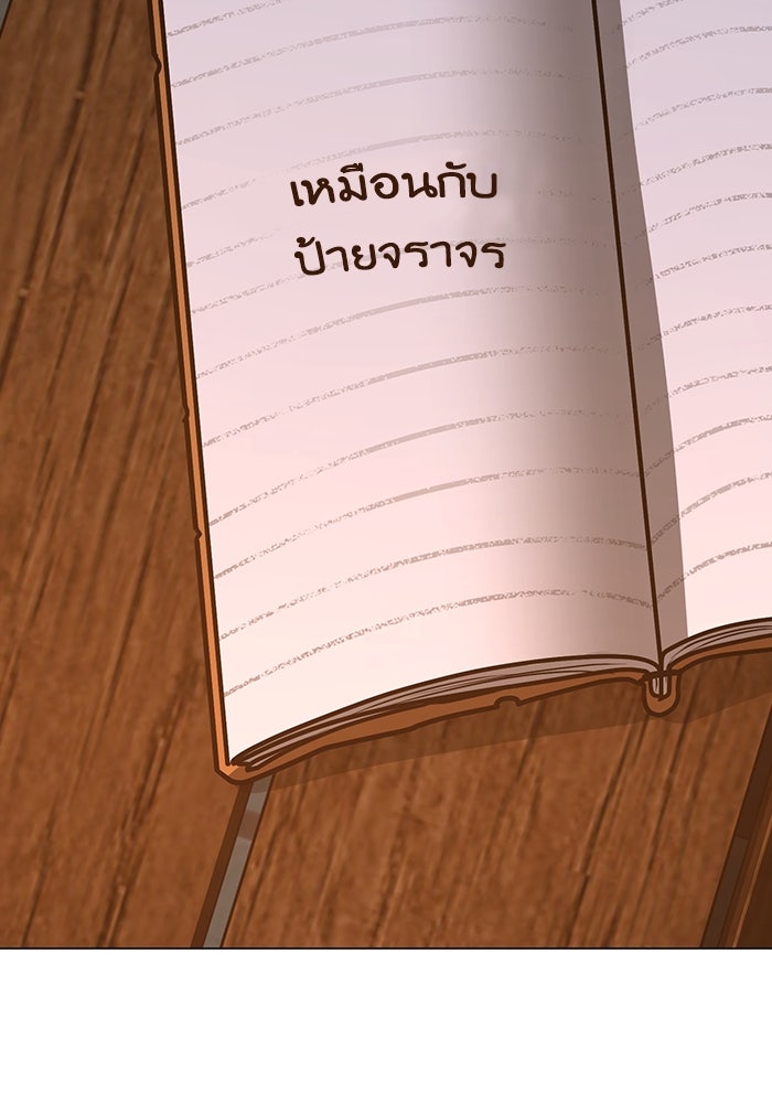 Reality Quest - หน้า 147