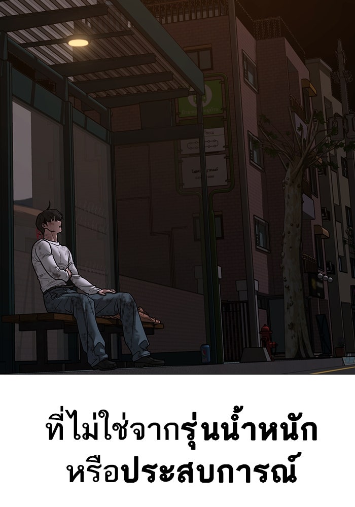 Reality Quest - หน้า 16
