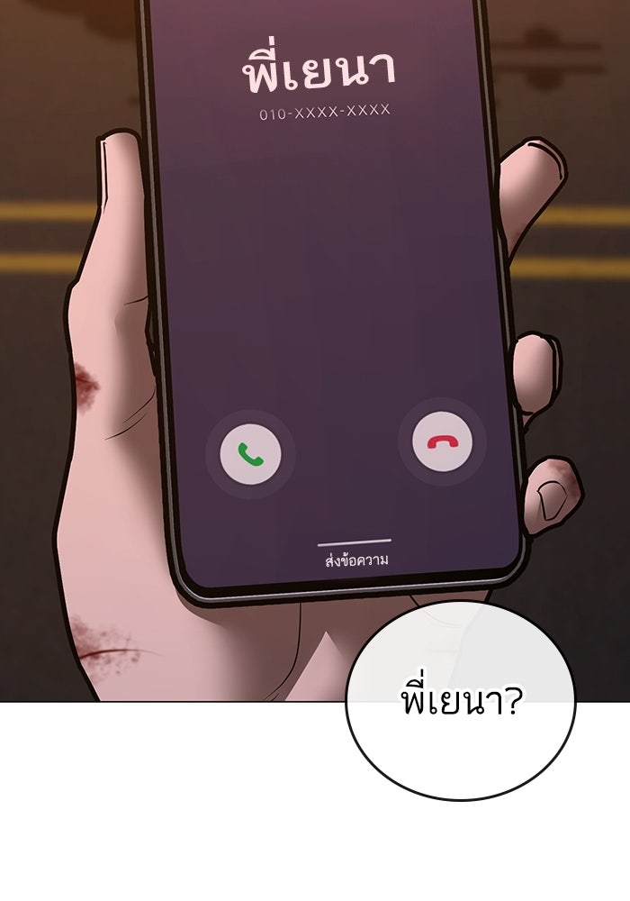 Reality Quest - หน้า 161